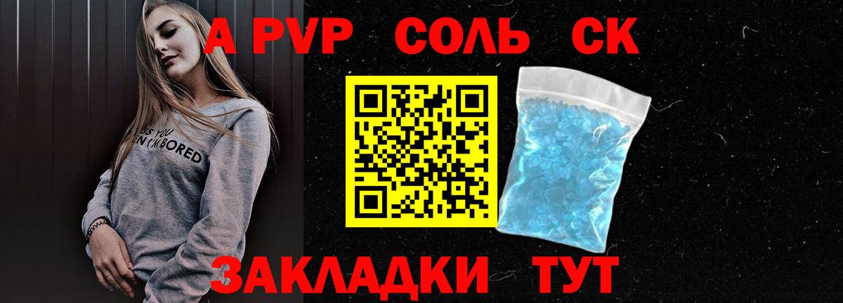 Среднеуральск  APVP СК КРИС  Вход с VPN  А ПВП Crystall  A PVP  Альфа ПВП СК КРИС 