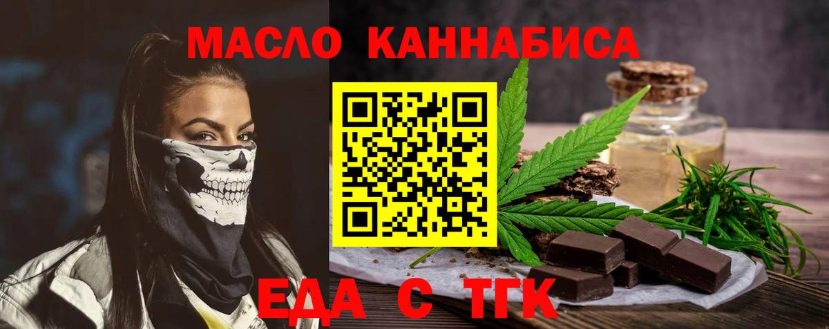Среднеуральск  Печенье с ТГК марихуана  Вход с VPN 
