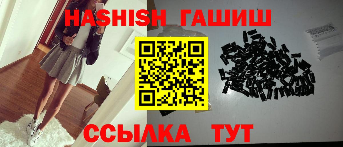 Гашиш гарик  Вход с VPN  Среднеуральск 