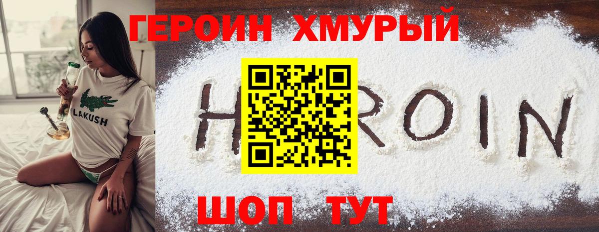 Героин Афган Среднеуральск