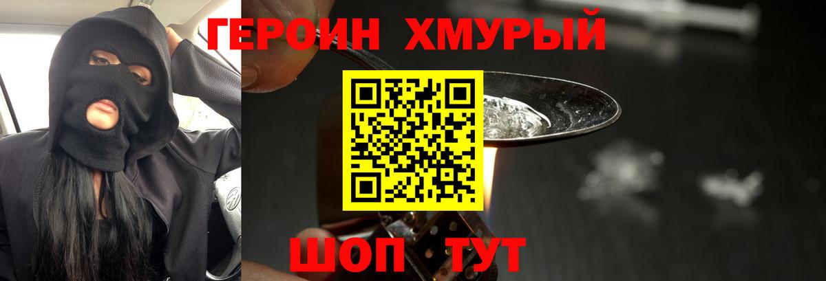 Среднеуральск  Героин Афган  ГЕРОИН  Вход с VPN 