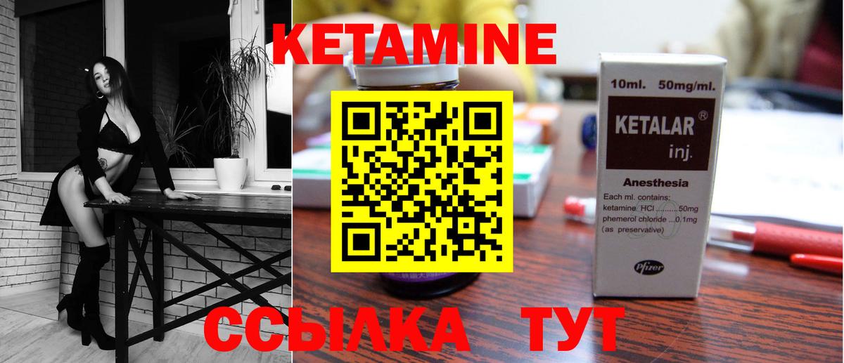 Среднеуральск  Кетамин ketamine  Вход с VPN  КЕТАМИН VHQ 