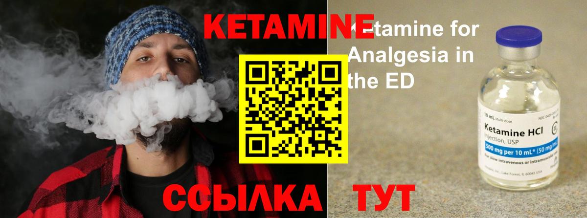 Кетамин VHQ Среднеуральск