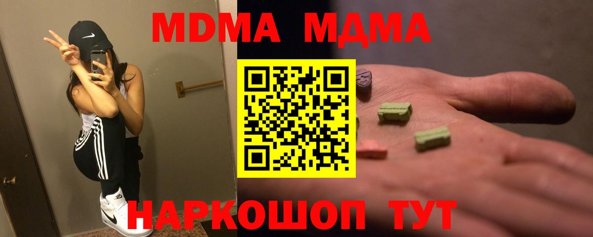 Среднеуральск  МДМА crystal  Вход с VPN  MDMA VHQ 