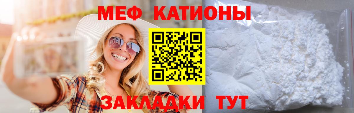 Мефедрон мука Среднеуральск