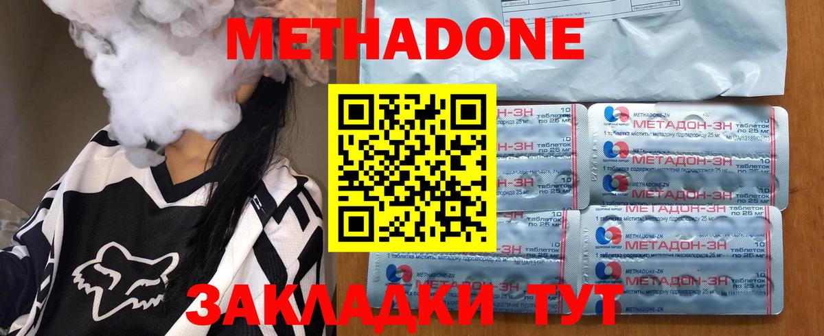 Метадон methadone  Вход с VPN  Метадон белоснежный  Среднеуральск 