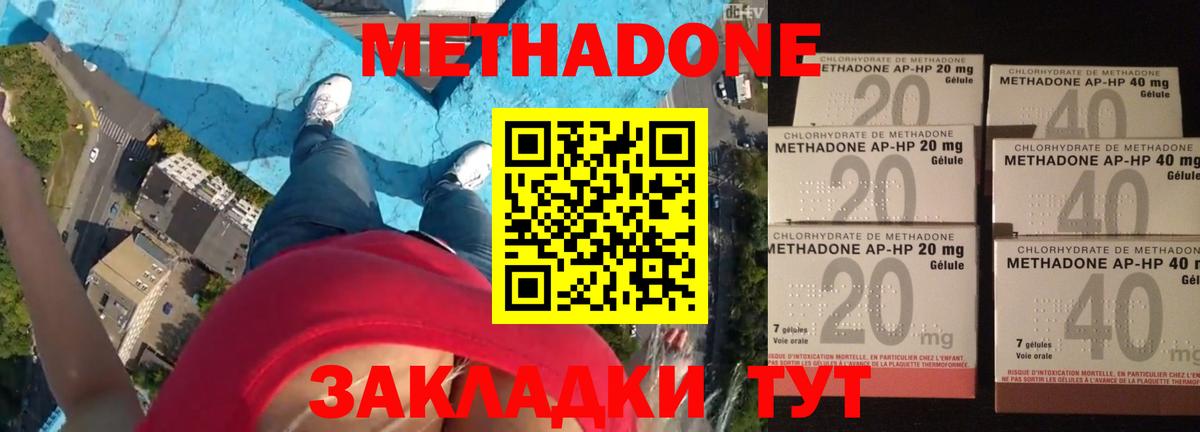 Метадон белоснежный Среднеуральск