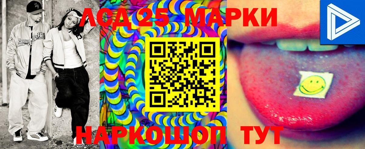 Марки 25I-NBOMe 1,5мг  Вход с VPN  Марки 25I-NBOMe 1,5мг  Среднеуральск 